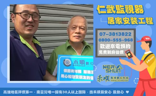 室內監視器安裝 仁武監視器