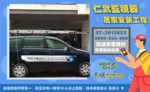 室內監視器安裝 仁武監視器