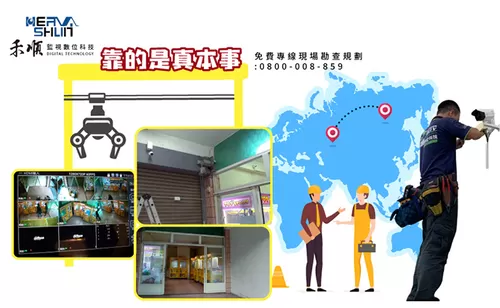 潭子區監視器安裝