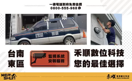 台南門禁系統安裝