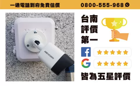 台南東區出租套房門禁系統安裝 台南門禁系統安裝