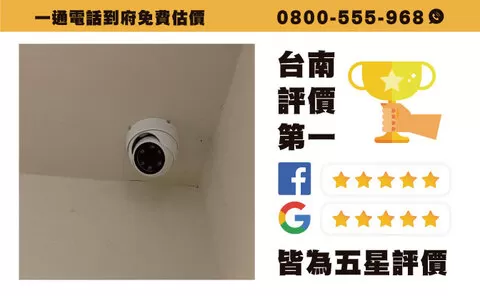 台南東區住家百萬畫素監視器安裝 台南高畫素監視器安裝