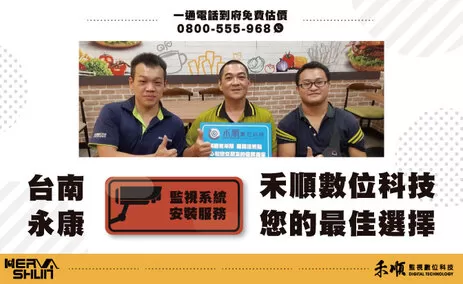 台南永康監視器