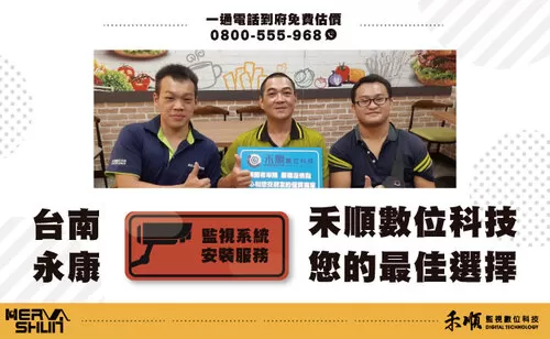 台南知名早餐監視器安裝 台南永康監視器
