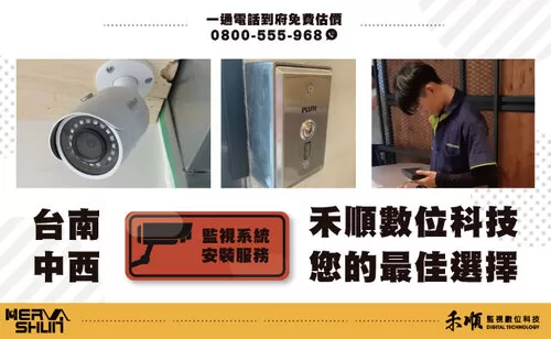 台南門禁監視器系統安裝 中西區民宿監視器