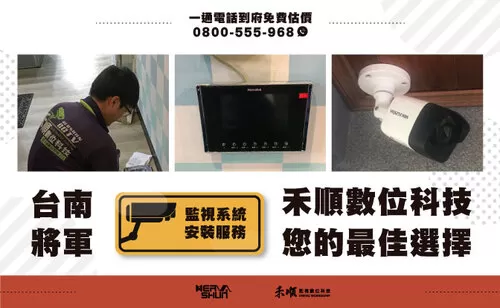 台南將軍區門禁對講系統 將軍區考勤系統安裝