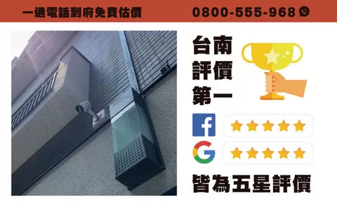 台南白河監視器系統安裝 白河住家監視器安裝