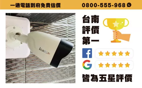台南西港住家監視器 西港區監視器安裝