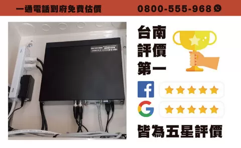 台南養雞場監視器 台南監視器