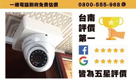 左鎮居家監視器