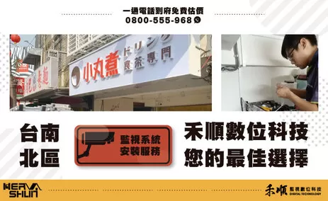 北區安裝攝影機