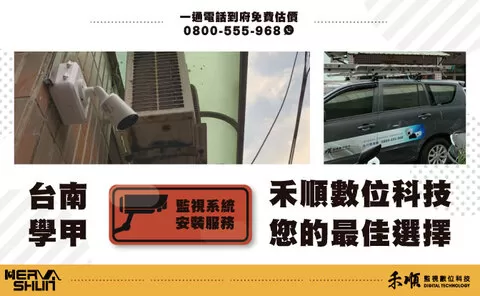 學甲監視器攝影機