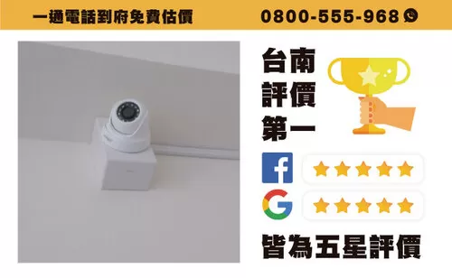 安平區維修監視器 安平區監視器安裝