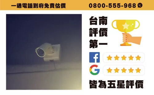 東山門禁系統 東山監視器