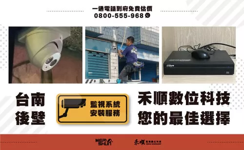 後壁電話總機 後壁監視攝影機