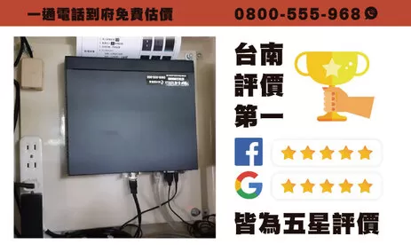 佳里監視器安裝