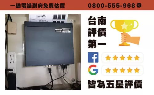 台南佳里區監視器 佳里監視器安裝