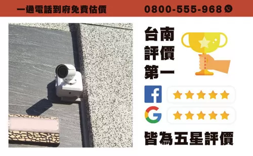 關廟安裝監視器 關廟區監視器