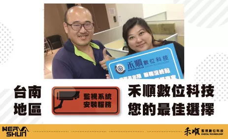 南部科學工業園區監視器