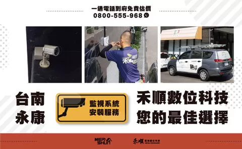 娃娃機監視器 台南永康監視器