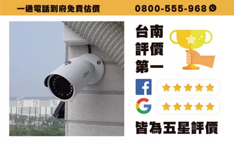 娃娃機監視器 台南永康監視器