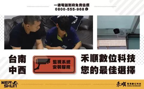 台南中西商空門禁系統 台南中西區商空規劃