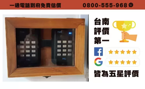 台南中西商空門禁系統 台南中西區商空規劃