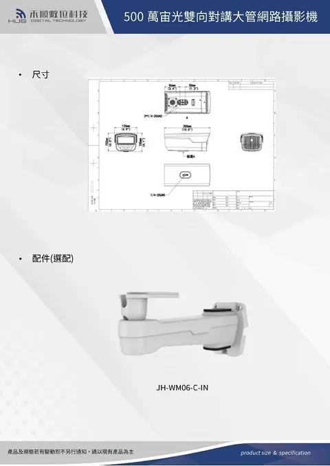 500萬宙光雙向對講大管型網路攝影機(HS-5IPC-C7305FUVMS) 500萬宙光雙向對講大管型網路攝影機(HS-5IPC-C7305FUVMS)