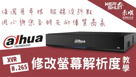 監視器螢幕解析度