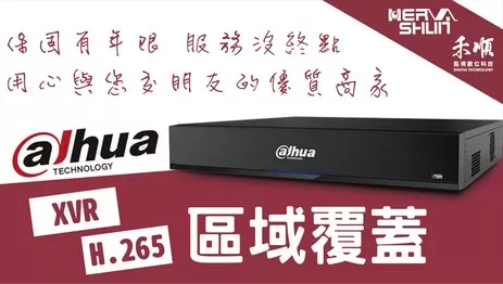 高雄監視器區域覆蓋 監視器區域覆蓋