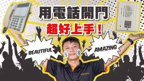 電話安裝不求人電話總機