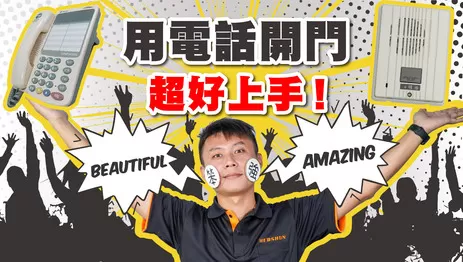 電話安裝不求人電話總機