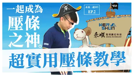 高雄監視器L型壓條 L型壓條剪裁黏貼