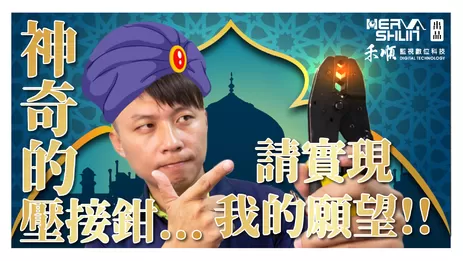 高雄監視器5C接頭製作 同軸電纜電視接頭製作