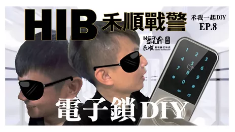 藍牙感應電子鎖