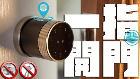 球型指紋鎖hs-ball