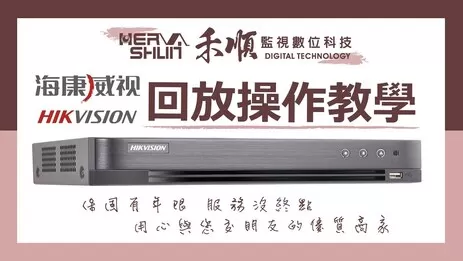 高雄監視器回放