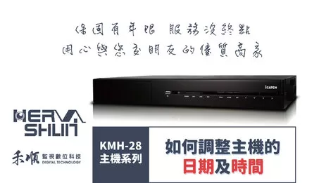 高雄監視器主機設定 高雄監視器設定