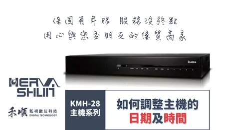 高雄監視器主機設定 高雄監視器設定