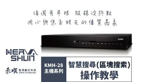 監視器影像搜尋