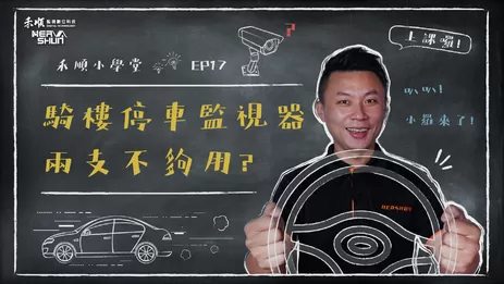 騎樓監視器安裝