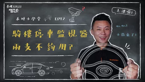 騎樓監視器安裝