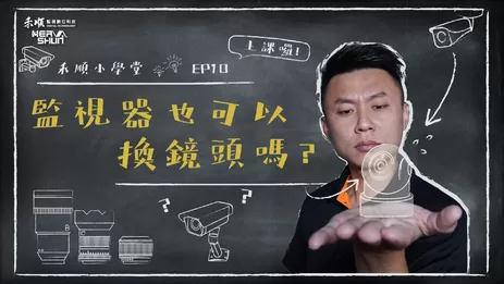 高雄監視器更新