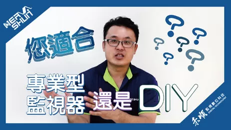 高雄監視器安裝系統 高雄監視器安裝