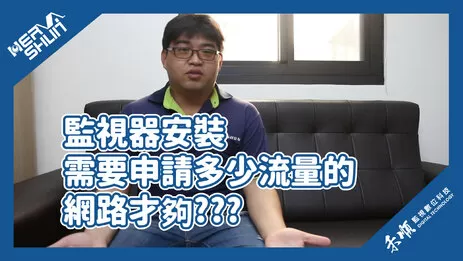 高雄監視器網路流量 監視器網路流量