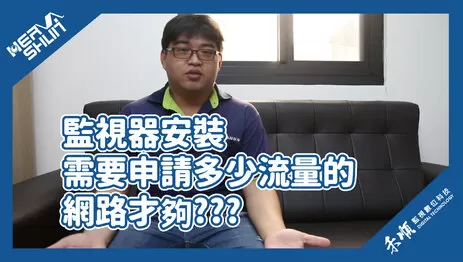 高雄監視器網路流量 監視器網路流量