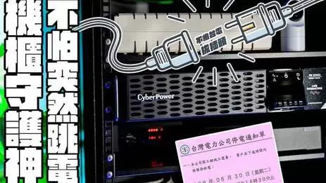 ups不斷電系統 ups不斷電系統介紹說明