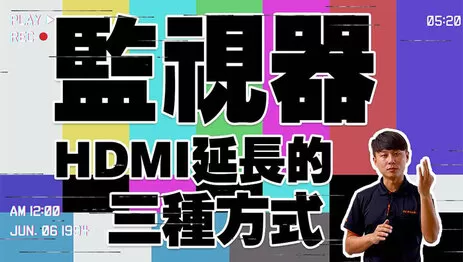 監視器hdmi