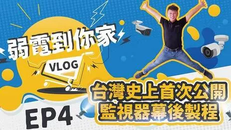 監視器製作 監視器