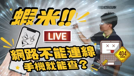 高雄弱電診療室